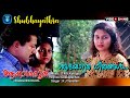 Shubhayathra Malayalam Video Song Akashadooth Murali Madhavi Others