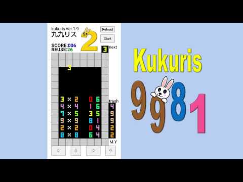 九九リス　九九のゲーム（ドリルではない真のゲーム）