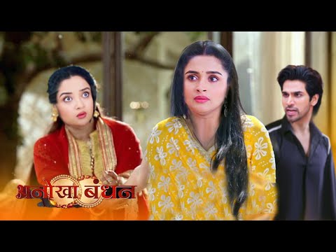 Ketki EXPOSE Kalindi TRUTH, Vardan INNOCENT! Anokha Bandhan | 30 Aug