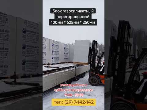фото блок газосиликатный, керамзитобетонный (100мм, 150мм, 200мм, 250мм, кирпич) 0