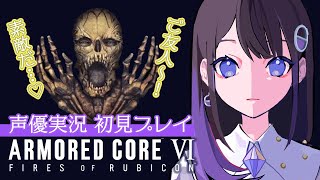 【AC6】７回目