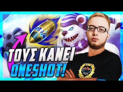ΔΟΚΙΜΑΖΕΙ FIRST STRIKE ΣΤΗΝ ANNIE! | Dom1nant