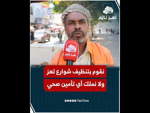 تعز تايم