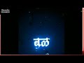 Aise Labho Bhan Dega Dewa Dan Parmatma Ek Himanshu Potdukhe