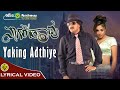 Yaking Adthiye Nagarahavu Upendra Anuradha Sriram Hamsalekha Jyothika Lyrical Video