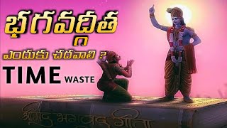 bhagavad gita telugu bhagavad gita explanation in telugu