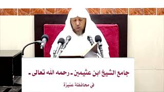 صورة 88- التعليق على صحيح مسلم كتاب الطهارة- فضيلة الشيخ أ د سامي بن محمد الصقير- 17 ربيع الآخر 1444هـ