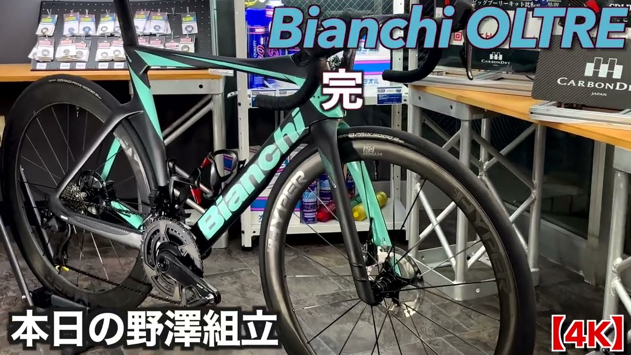 Ｓ様御依頼のオルトレPRO納車前夜【野澤組立】