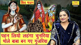 pehan liyo lehnga chunriya — पहन लीयो लंहगा चुनरीया devotional song