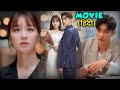 Adopted Girl Contract Marriage With Rude CEO For Her Revenge | Korean Drama in Hindi Dubbed | Kdrama