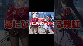 【NTE】潯の強さにびっくりする残虹