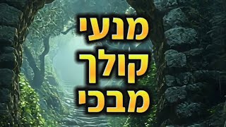 רחל אימנו: ליפא שמלצר
