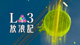 【Splatoon3】三十六計、投げるに如かず【L3リールガン】