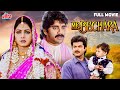 Mr. Bechara (1996) HIndi Full Movie - सुपरहिट मूवी - Anil Kapoor, Sridevi, Nagarjuna - Blockbuster DEFAULT Thumbnail