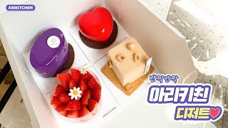 아리키친 디저트샵의 반짝반짝 디저트를 소개합니다! ♥라인업♥