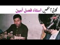 Gulabi Ankhein Urdu Song Ustad Fazle Amin Rabab Naghma