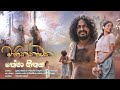 මාණික්කාවත Manikkawatha Teledrama Theme Song ITN