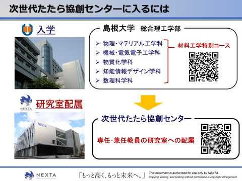 島根大学次世代たたら協創センターへの入り方