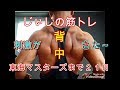《じぃじの筋トレ》東海マスターズまで21日!広背筋全体に強烈な刺激が!キタ~!!