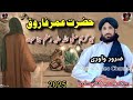 Maulana Haleem Syed Hashmi Sab Bayan 2025 Da Huzrat Omar Farooq Woqa مولانا سید حلیم ہ