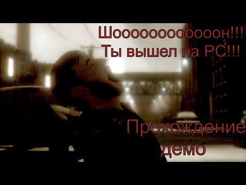 Мыльное кинцо теперь на PC. Heavy Rain. Прохождение Демо.