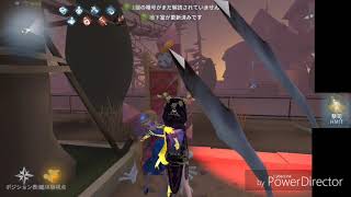 Identity Ⅴ （第五人格）プレイ part 1