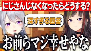 にじさんじがなくなったどうする？深すぎる回答をするでろーんに感動するらんねーちゃん【にじさんじ切り抜き/早瀬走/樋口楓】