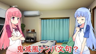 葵ちゃんは善逸が好き