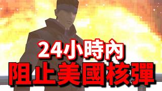 [閒聊] 潛龍諜影1內容居然這麼豐富