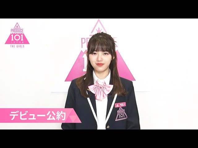 公式ファンブック第2弾『PRODUCE 101 JAPAN THE GIRLS FAN BOOK PLUS