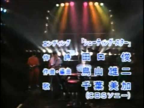 shooting star band version without vocal cybercop mika chiba