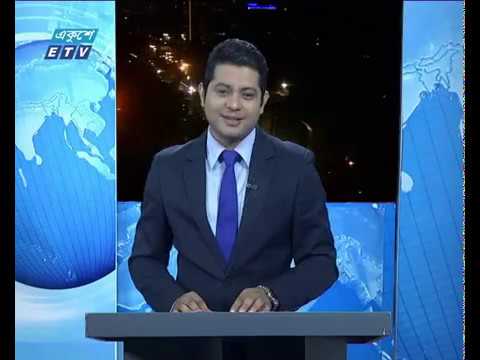 রাত ০১টার সংবাদ || ০৯ সেপ্টেম্বর ২০১৯