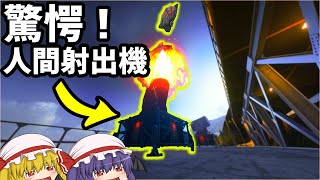 【BF4】Ep.57－仲良く喧嘩プレイ【ゆっくり実況】