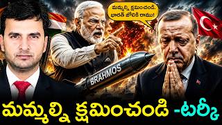 Download lagu TURKEY BEGS INDIA 🔥 | మమ్మల్ని క్షమించండి - టర్కీ😱 | By Naresh Bukya mp3 Download lagu TURKEY BEGS INDIA 🔥 | మమ్మల్ని క్షమించండి - టర్కీ😱 | By Naresh Bukya mp3