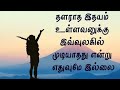 Download Tamil Status Video Instagram Status Download Tamil Facebook Status Download Tamil Video