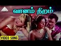 வானம் நிறம் Video Song Dhavani Kanavugal Movie Song Bhagyaraj Radhika Ilaiyaraaj