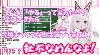 【切り抜き】社不がやるって言ったこと全部出来たら今頃社会は回っとるんよ!【#なまほしちゃん】