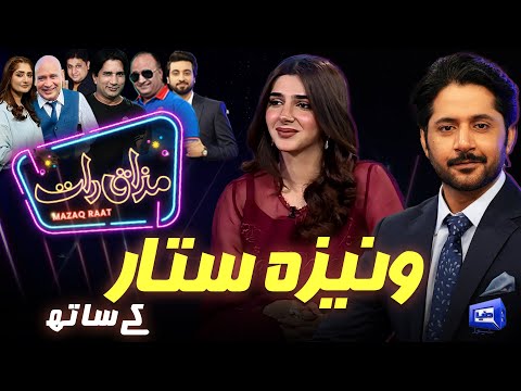 Vaneeza Sattar | Imran Ashraf | Mazaq Raat Season 2-Ep 340 | Sakhawat Naz | Honey Albela |Akram Udas
