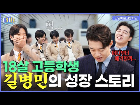 [KOR]High Notes Breakthrough, Vocal Care Tips, Motivation from Singer Gil Byeong Min | ILTIPWOLJANG