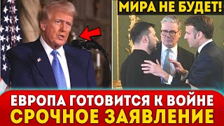 МИРА НЕ БУДЕТ! БОЙКОТ МИРНОГО ПЛАНА ОТ ЕВРОПЫ И ПОДГОТОВКА НАТО К ВОЙНЕ! ИТОГИ ПЕРЕГОВОРОВ В БЕРЛИНЕ