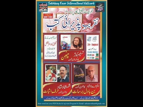 3 Star Book Review Program I 144 I TKIPN786