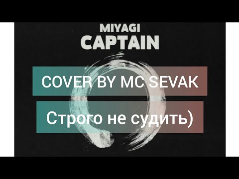 Miyagi - Captain /  Мияги - Капитан ( Cover by MC Sevak )