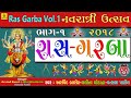 Krishna Bhagwan Halya Krishna Raas 1 Non Stop Raas Arvind Barot Lalita Ghodadra Garba