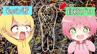 自称プロの友達とお絵描きかくれんぼした【めっちゃカメレオン】