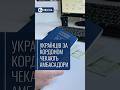🛂 Українців за кордоном чекають амбасадори