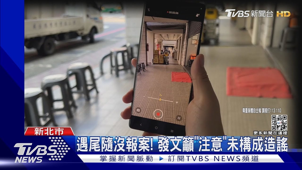 夜歸遭陌生人尾隨！控4男包圍落單女　闖超商一路「跟拍」