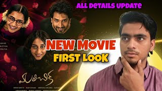 Mareechika Trailer Telugu | Anupama | Regena Cassandra | Viraj Ashwin | Mareechika Movie Trailer