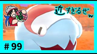 ★ポケモン　ソード★ワクワクがダイマックス！ガラル旅★初見実況#99★