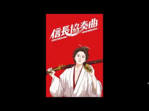 Nobunaga Concerto Ending Full - My First Story - Fugakyaku Replace