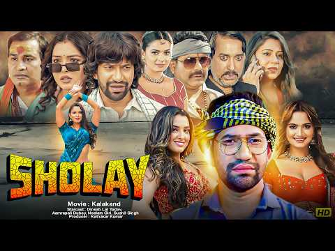 Sholay | Dinesh Lal Yadav, Aamrapali Dubey & Nelam Giri | Latest Bhojpuri फुल मूवी | Sushil Singh